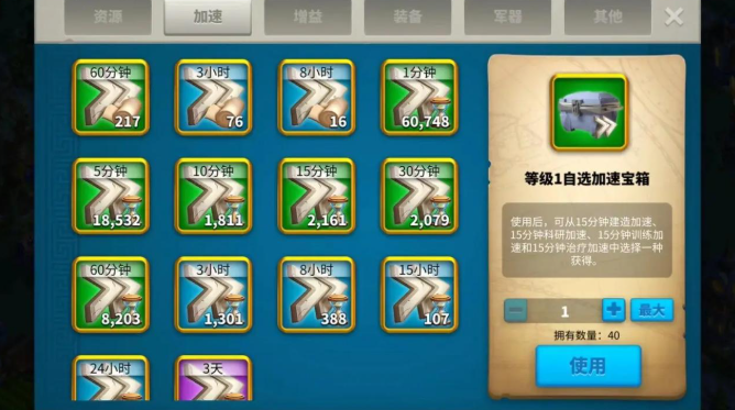 万国觉醒如何发育得最快