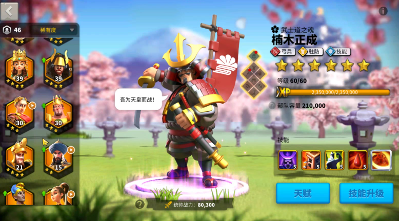 万国觉醒六星橙将需要多少经验