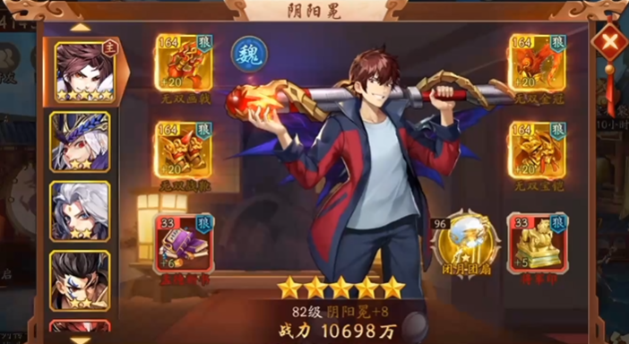 少年三国志2主角有啥用