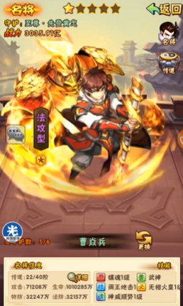 少年三国志曹焱兵技能怎么样