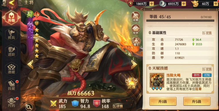 少年三国志零主将怎么加点