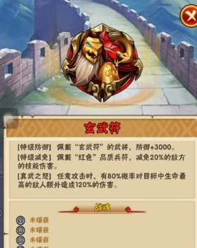 少年三国志什么兵符好