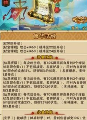 少年三国志暗金宝物怎么得