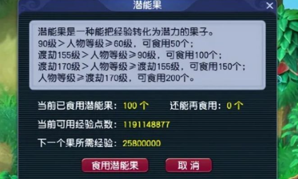 梦幻西游储备经验怎么用