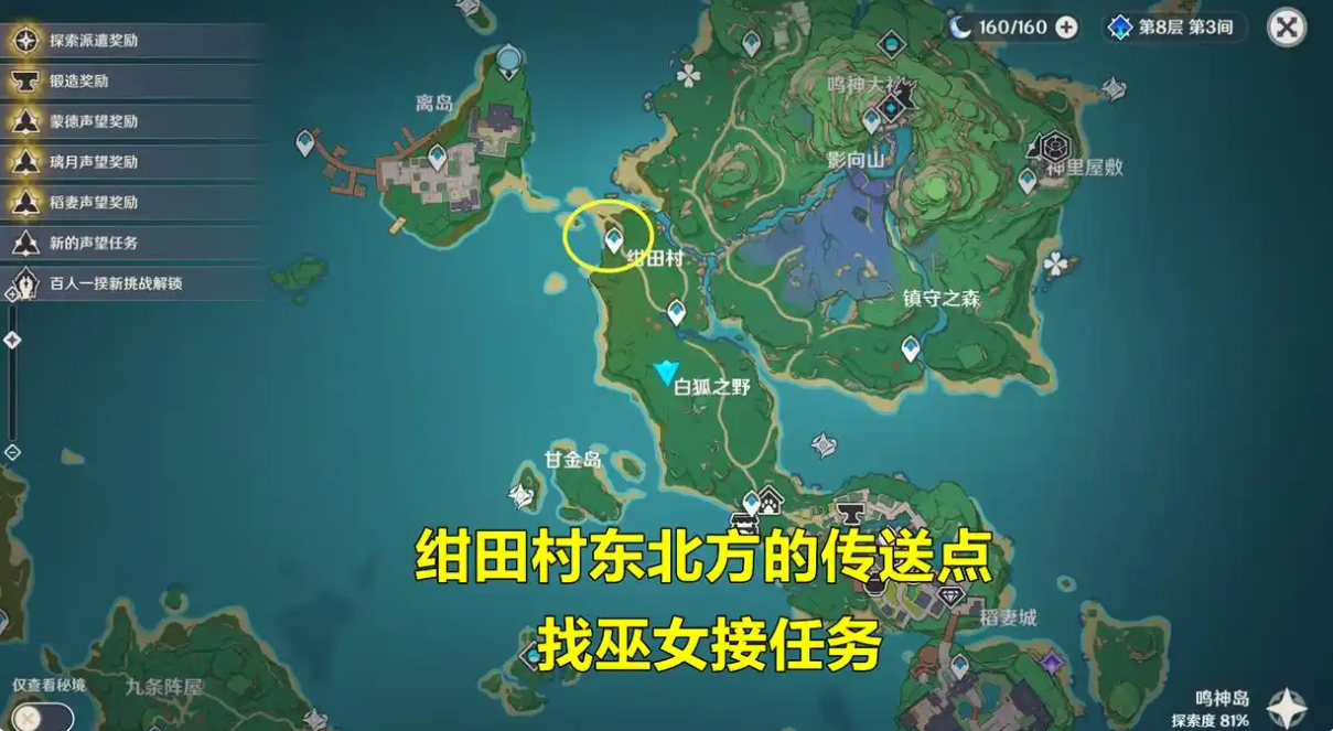 原神留念镜怎么得到