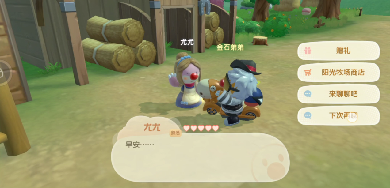 摩尔庄园尤尤怎么清理鸡窝