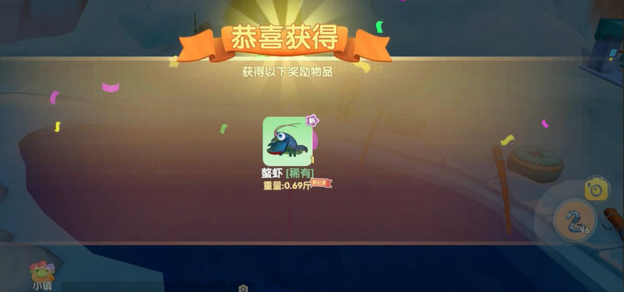 摩尔庄园，鳌虾怎么获得