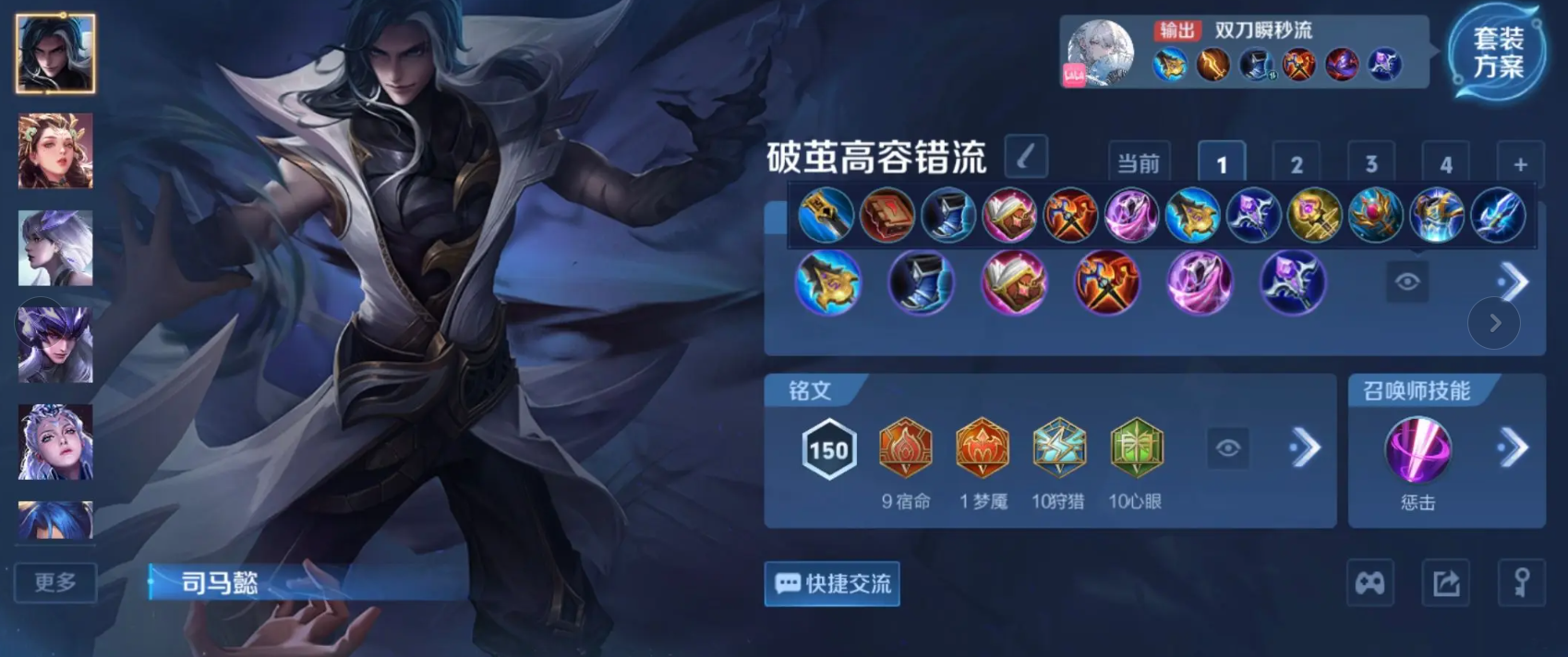 王者荣耀曜边路惩戒出装怎么出