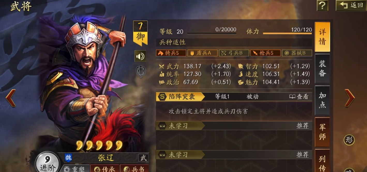 三国志战略版里武将怎么搭配好