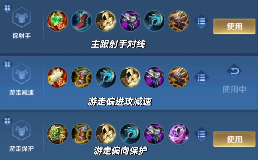 王者荣耀辅助瑶怎么出装