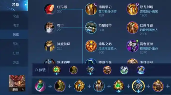 王者荣耀廉颇出装有哪些推荐