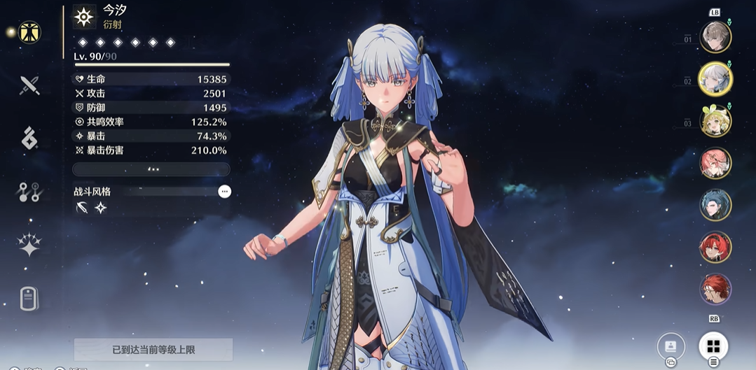 鸣潮华彩武器怎么获得