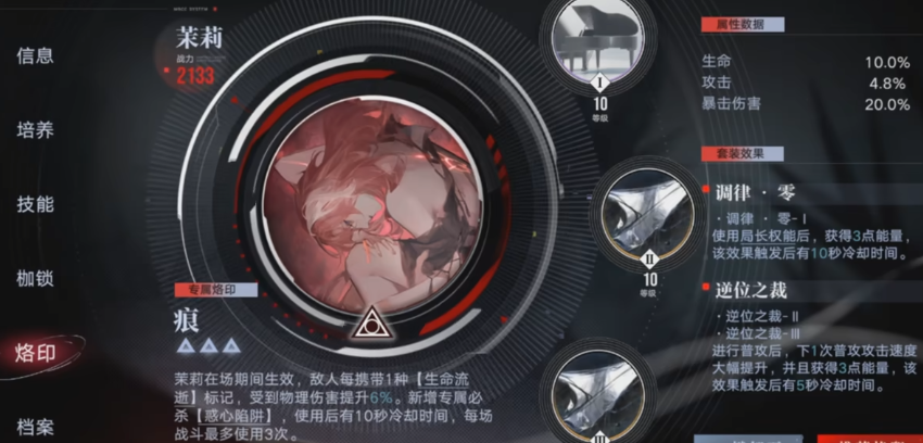 无期迷途摩尔值得抽吗