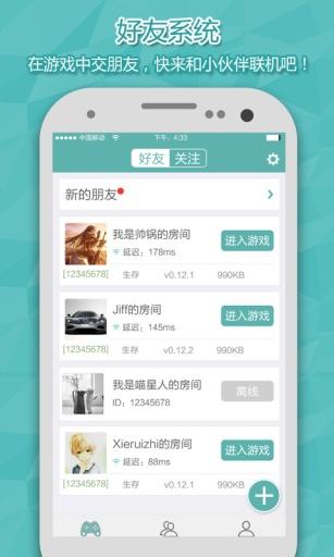 mc联机平台截图1