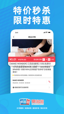 票哆哆截图1