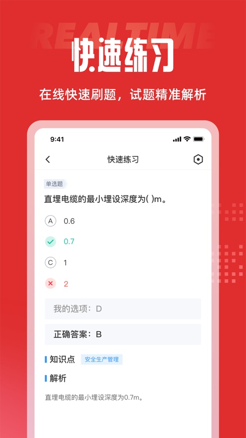 三类人员截图1