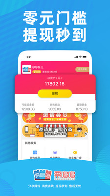 票哆哆截图2