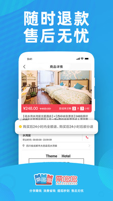 票哆哆截图3