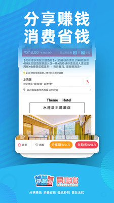 票哆哆截图4