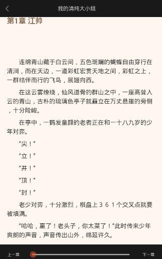 悦爱小说截图2