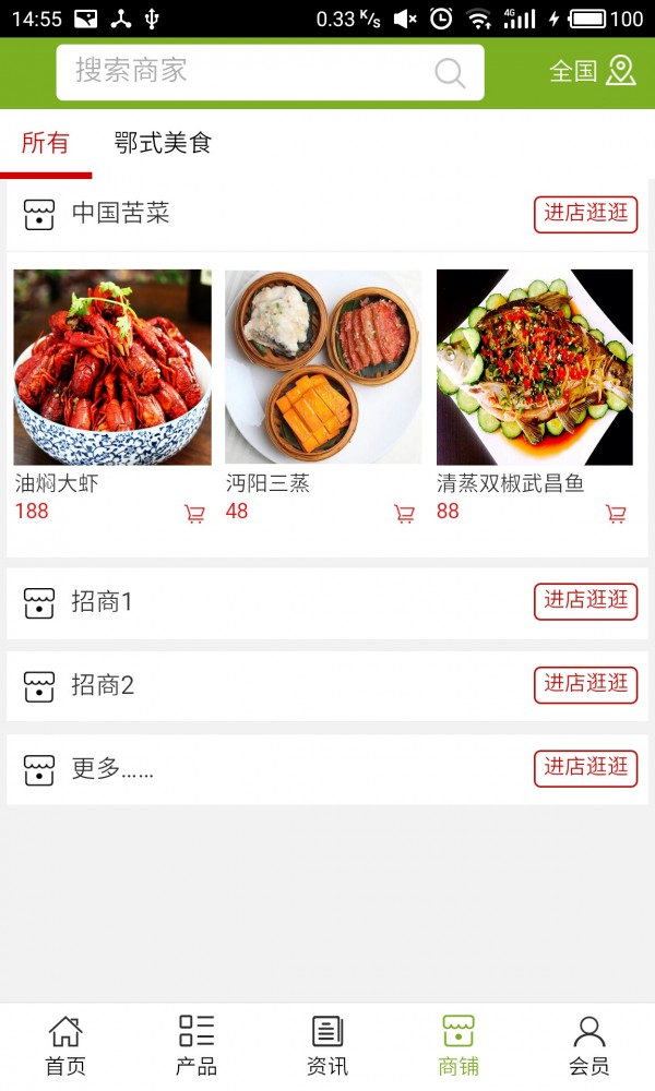 苦菜截图2