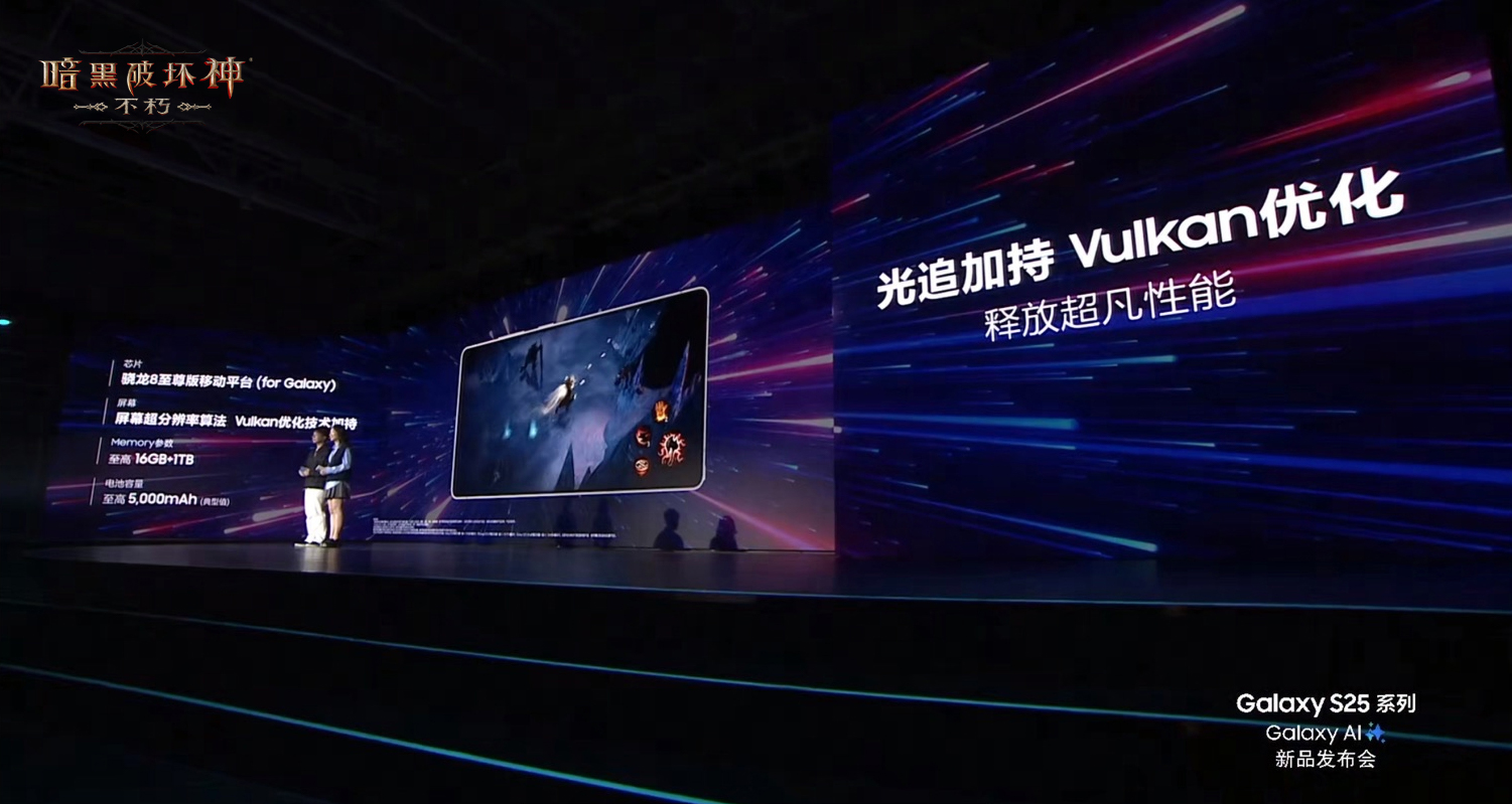 《暗黑破坏神:不朽》惊艳亮相三星Galaxy S25系列全球发布会