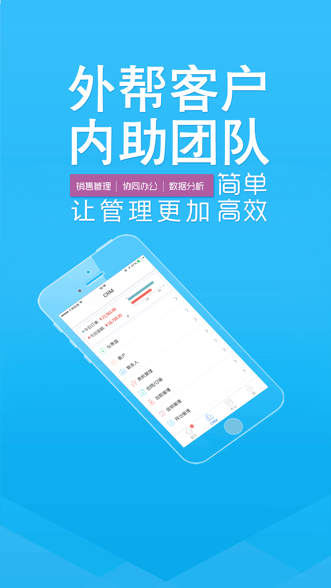 销售专家截图2