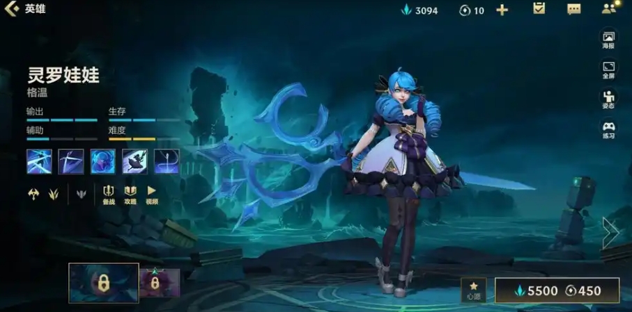 英雄联盟手游魄罗碎片有什么用