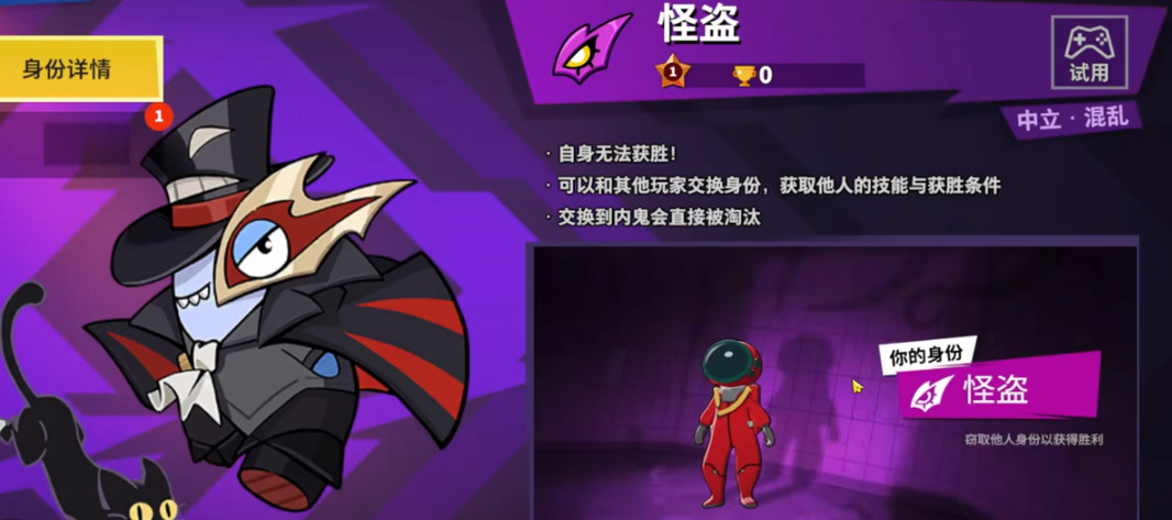 太空行动怪盗怎么玩