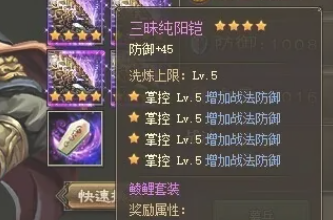 攻城掠地鲤套装怎么合成