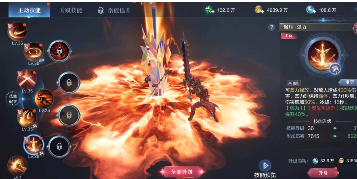 全民奇迹2八转剑士用哪5个技能