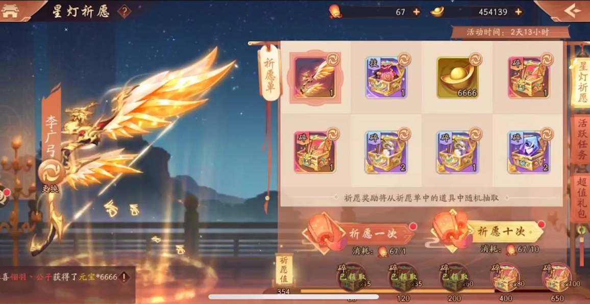 少年三国志2星愿怎么玩