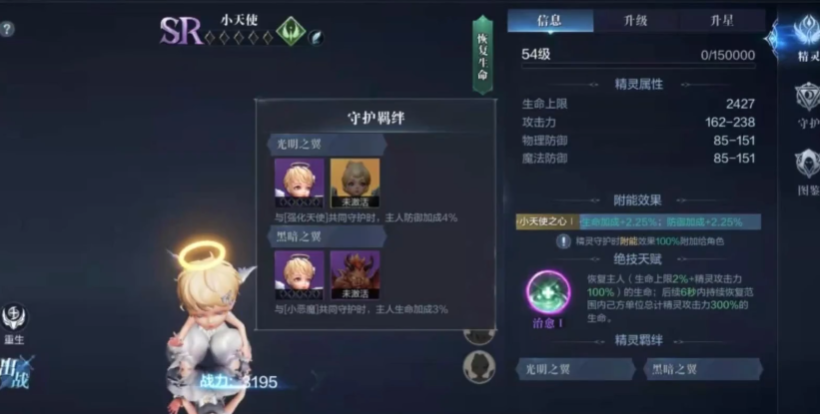 全民奇迹2盾骑带什么精灵