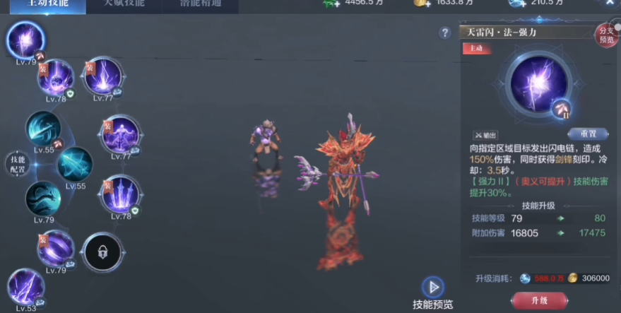 全民奇迹2手游法魔技能加点