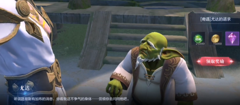 全民奇迹2尤达在哪里