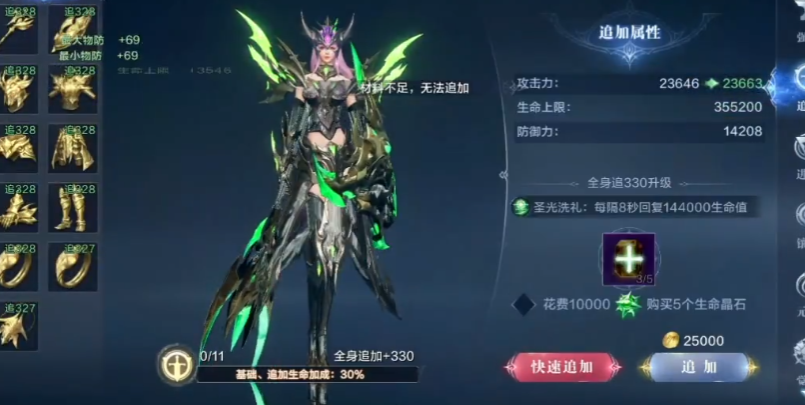 全民奇迹2法师技能加点