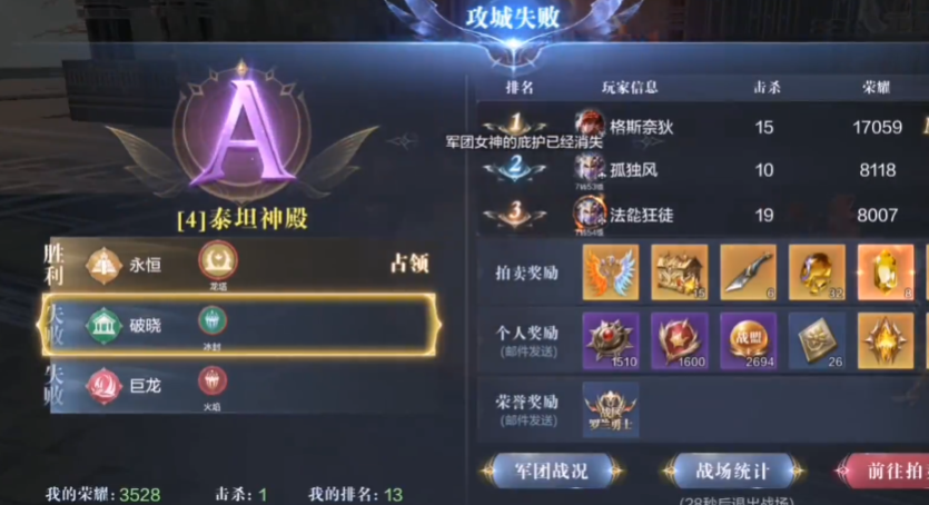 全民奇迹2战区攻城战怎么打