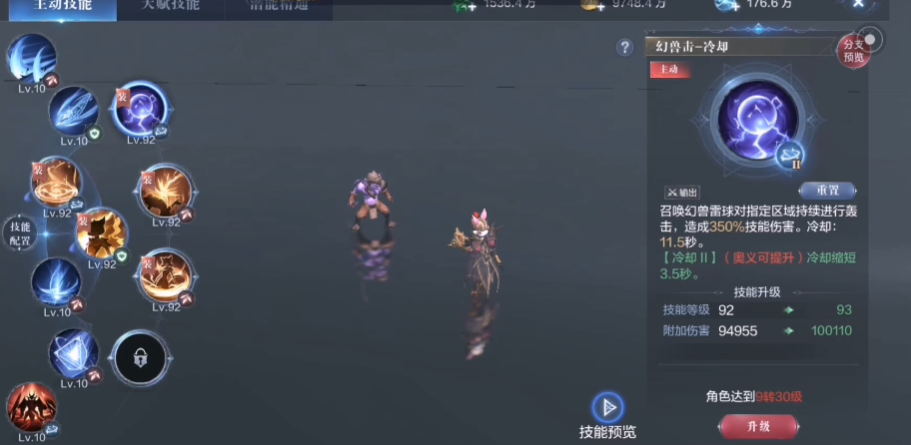 全民奇迹2光召唤师技能搭配