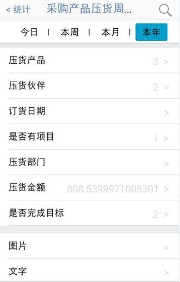 长天日报截图1