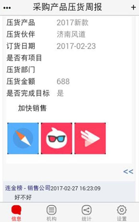 长天日报截图2