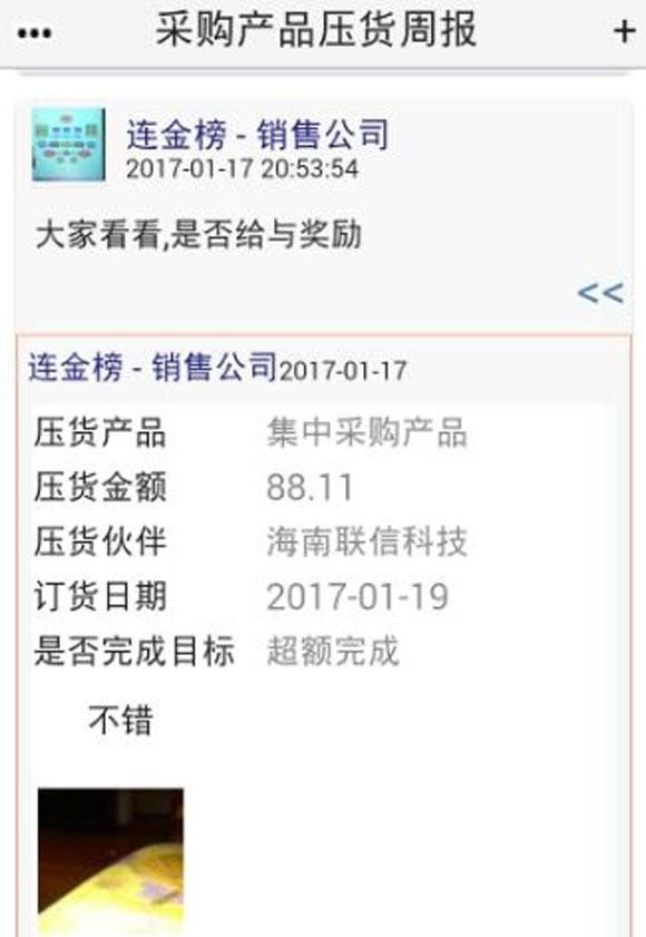 长天日报截图3