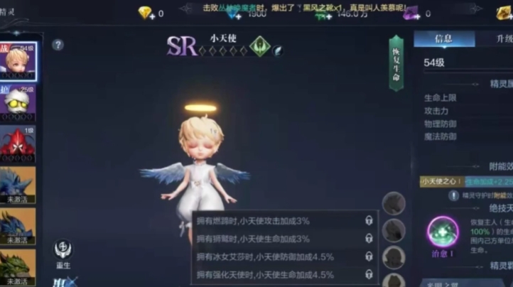 全民奇迹2战哨带什么精灵
