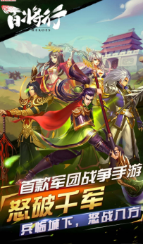 百将行小米版截图3