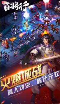 百将行小米版截图1