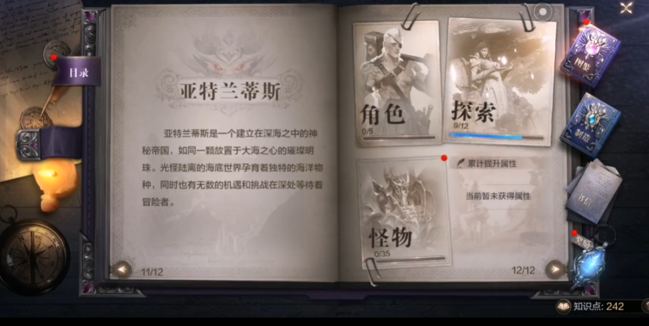 全民奇迹2天堂传讯者怎么获取