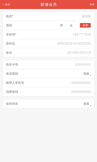汇客王商户版截图4
