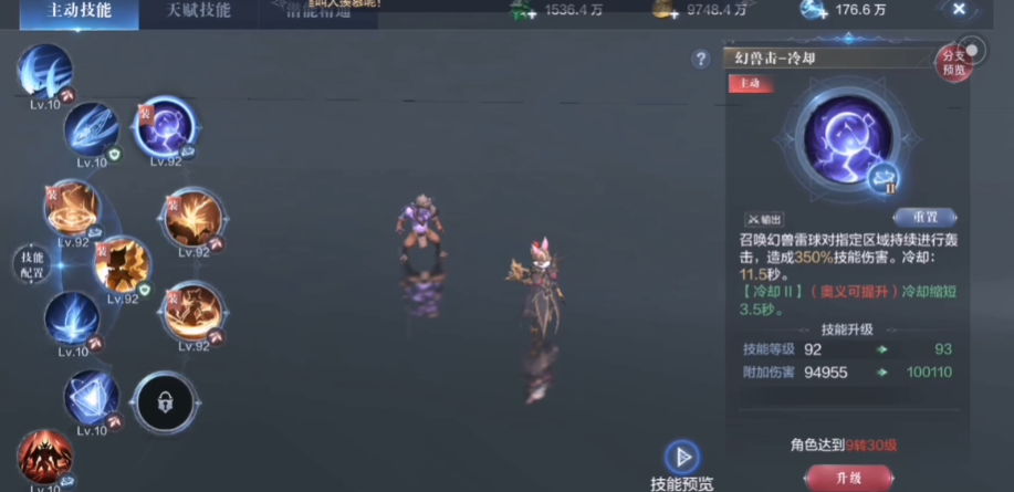 全民奇迹2天赋点在哪里加