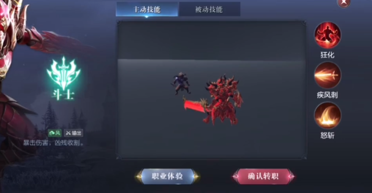 全民奇迹2剑士分支转什么好