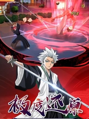 境界死神缠斗截图1