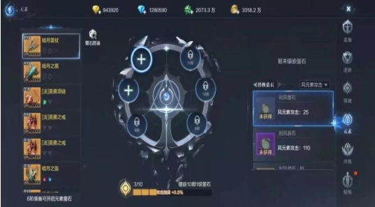 全民奇迹2伤害穿透属性怎么弄
